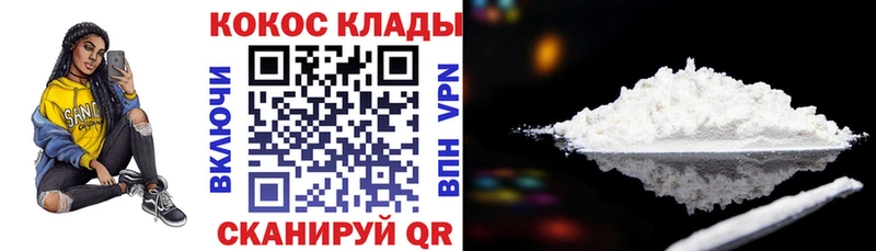 КОКАИН Колумбийский  площадка телеграм  Цоци-Юрт 