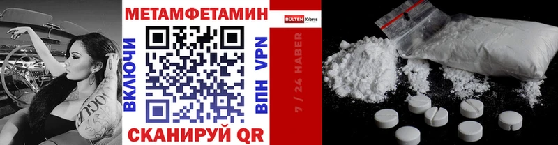 МЕТАМФЕТАМИН мет  наркота  Цоци-Юрт 